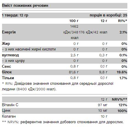 Колаген 300 г зі смаком манго 14248 фото