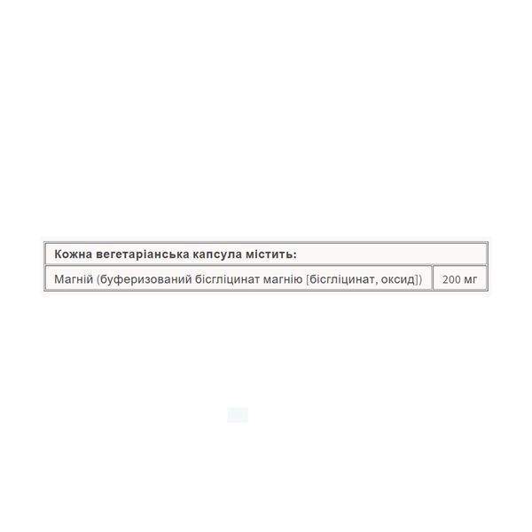 Магній Бігліцинат Pure 200 мг &ndash; 250 капсул 31734 фото