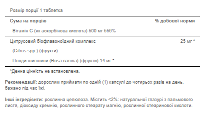 Вітамін C 500 мг з біофлавоноїдами та шипшиною, 100 капсул 7817 фото