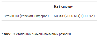 Вітамін D3 2000 МО &ndash; 180 софтгелів 21877 фото