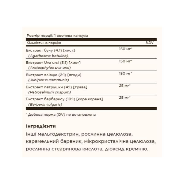 Herbal Water Pill &ndash; 100 капсул рослинного походження 29356 фото