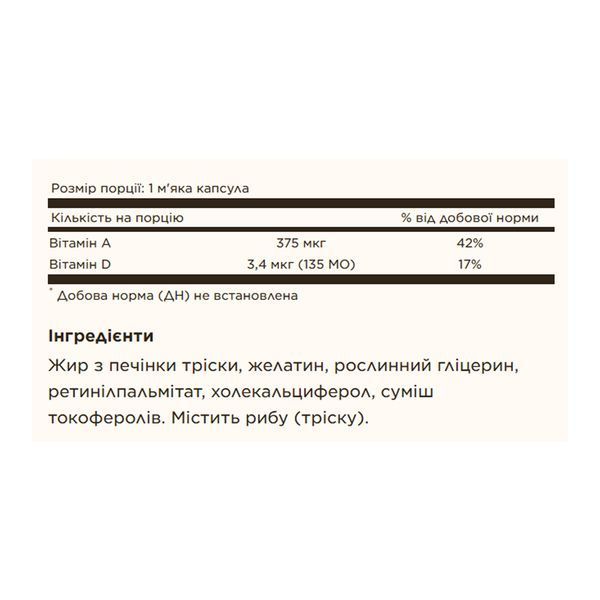 Олія печінки тріски з вітамінами A та D, 100 капсул м&rsquo;яких 30674 фото