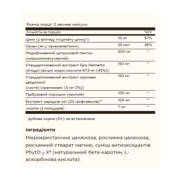 Prostate Support &ndash; 60 капсул рослинного походження 29346 фото