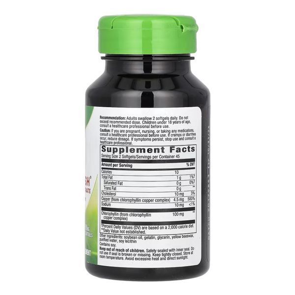 Chlorofresh&reg; - 90 софтгелів 22459 фото