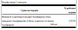 Вітамін Е Мікс Токоферолів 400 МО - 100 капсул 22102 фото 2