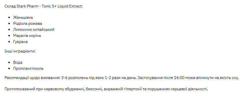 Super Tonic 5+ Рідкий екстракт, 30 мл 22114 фото