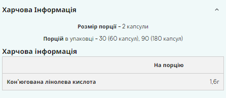 CLA 1600 мг &ndash; 180 софтгелів 6381 фото
