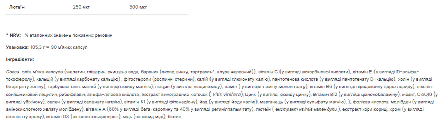 Ultra Men's Мультивітаміни &ndash; 90 софтгелів 21842 фото